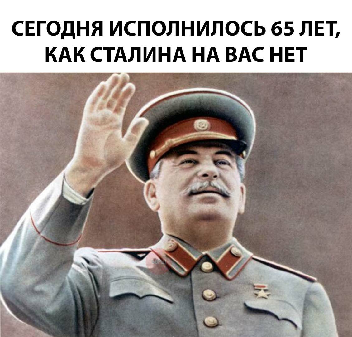 65 years of chaos - Stalin, 65 years old