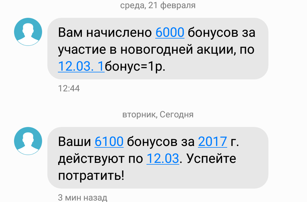 Как в России акции в сетях проводят - Спортмастер, Акции, Бизнес по-русски, Спешите!, Тег