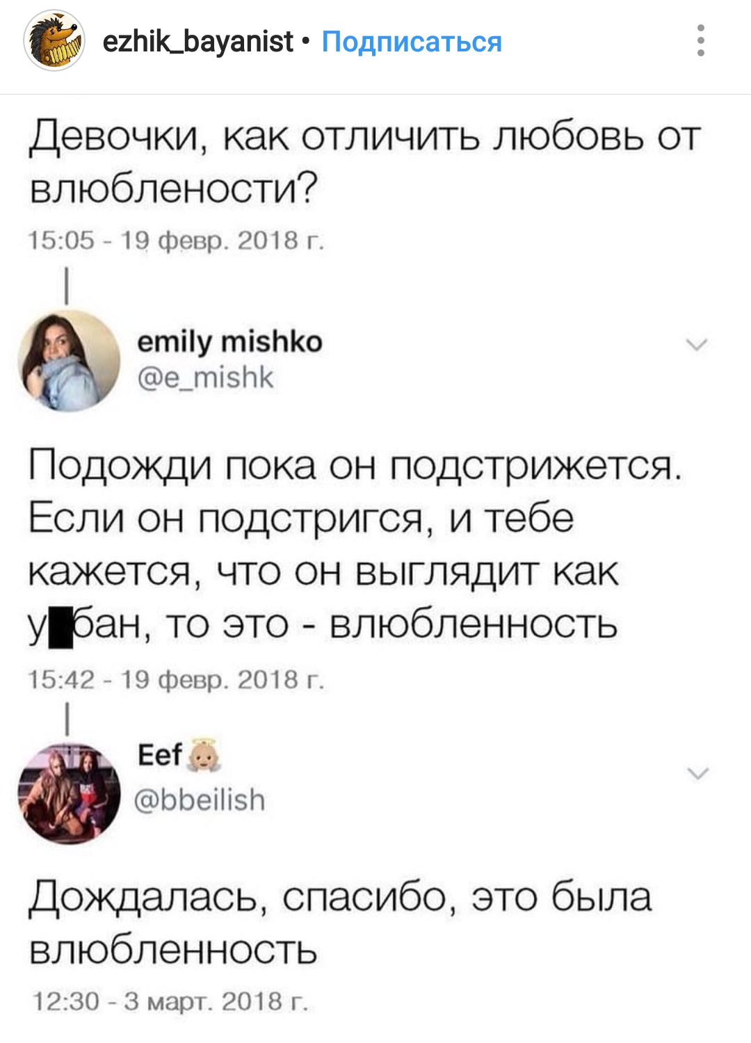 Секреты... - Девушки, Секрет, Стрижка, Конец, Скриншот, Twitter, Мат