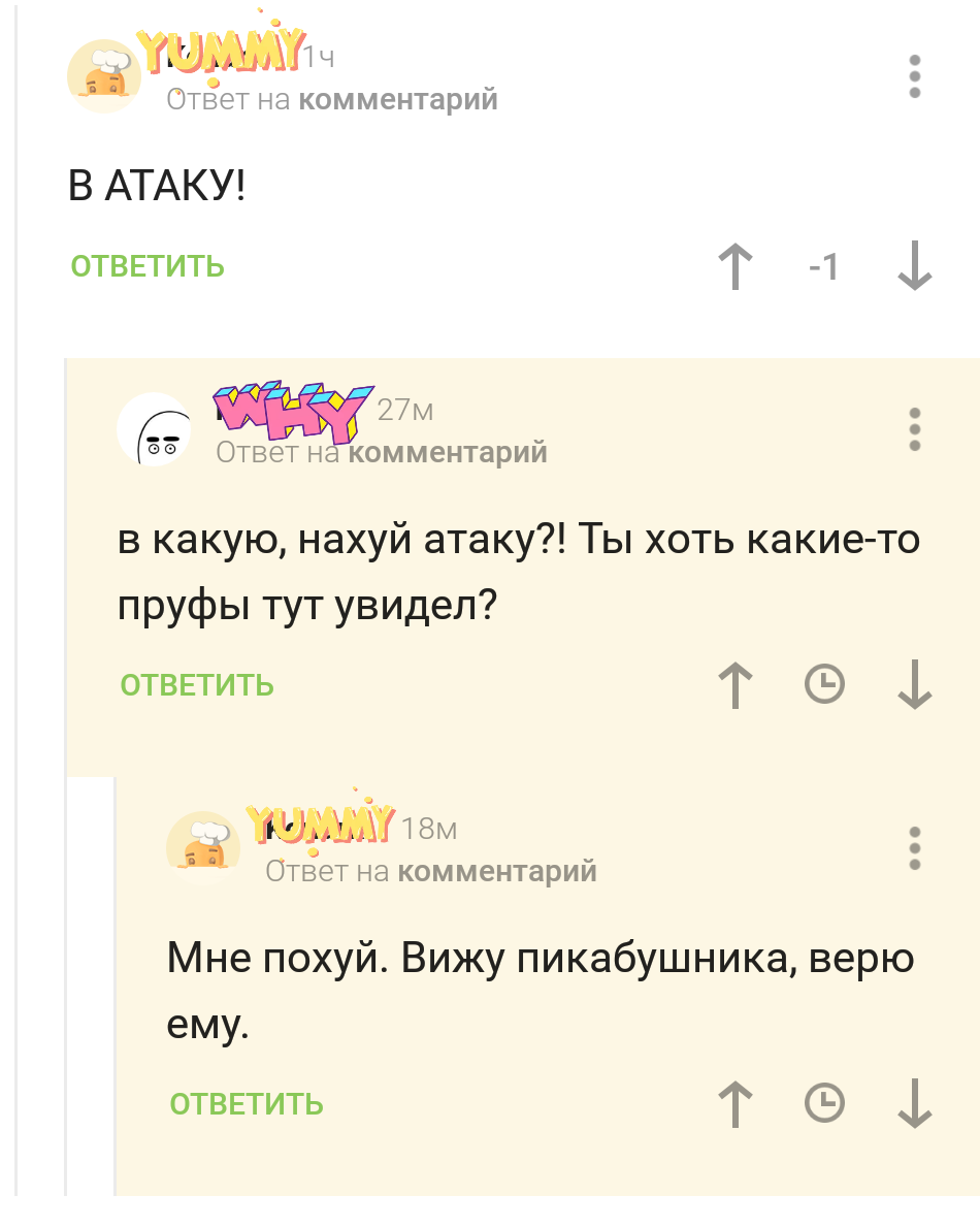 Сила Пикабу в доверии - Пикабу, Сила Пикабу, Юмор