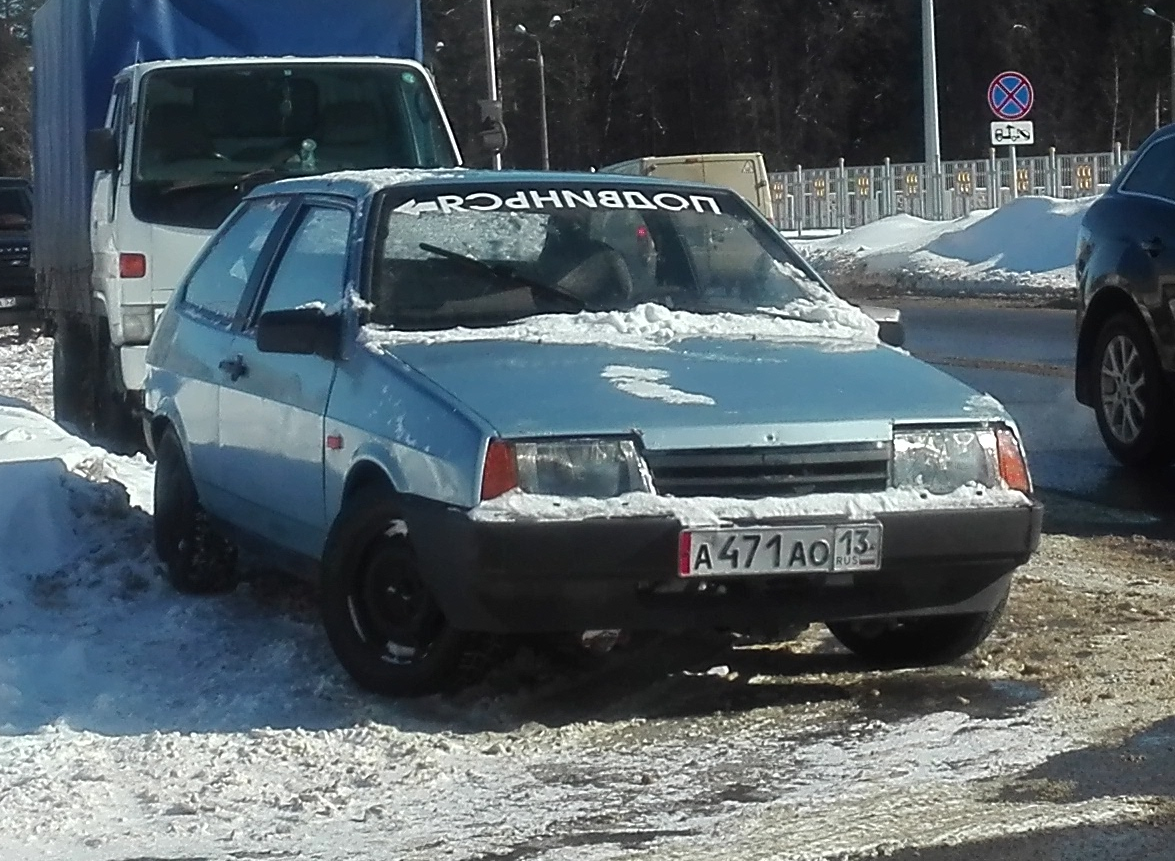 Подвинься - Машина, Саров, Дорога