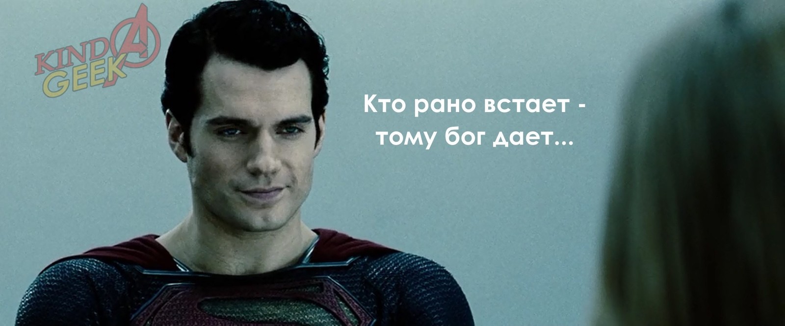 So that's what the S on the chest means. - Superman, Loyce Lane, Sex, Надежда, Kinda geek, Longpost