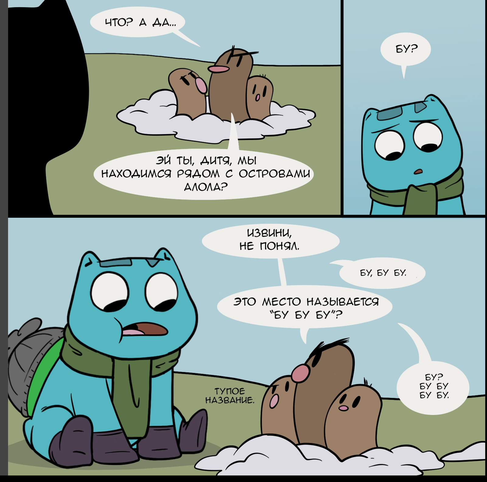 Where are we? - Nekoama, Pokemon, Bulbasaur, Squirtle, Charmander, , Longpost, Comics