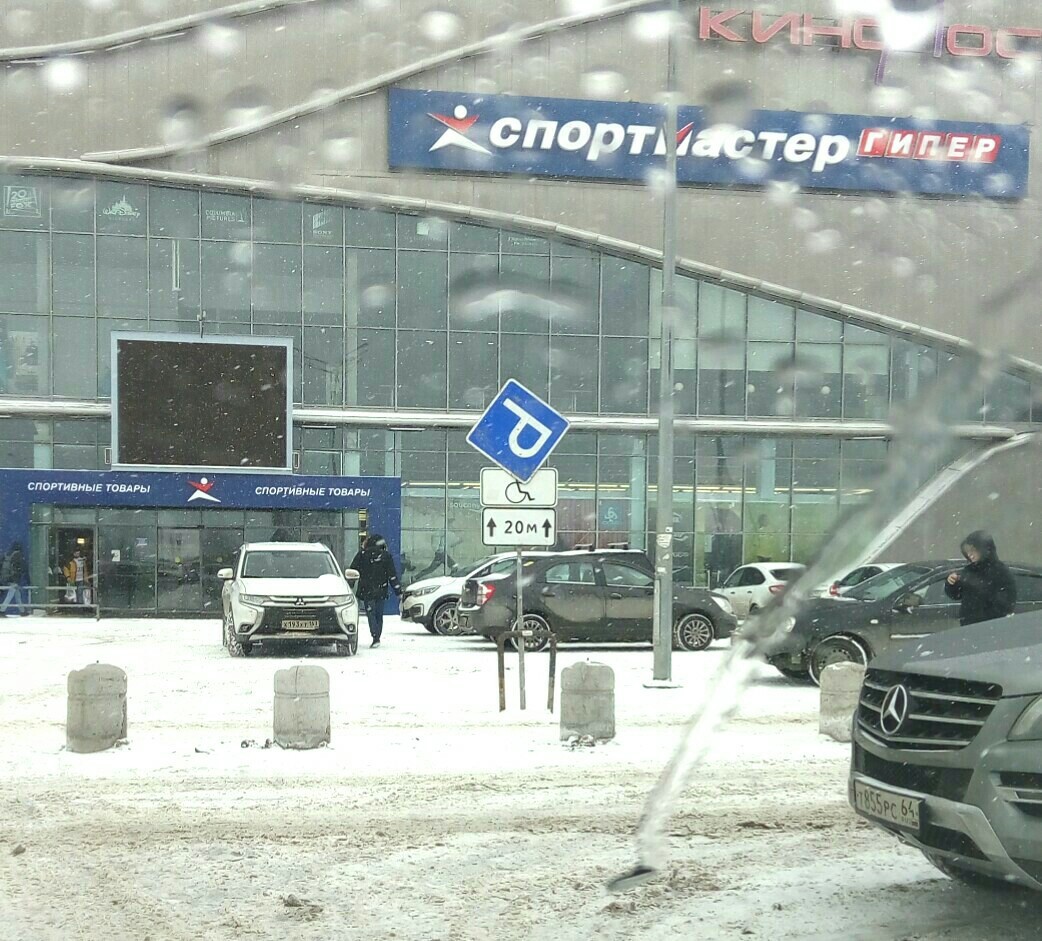 Road sign disabled - My, Samara, spaceport