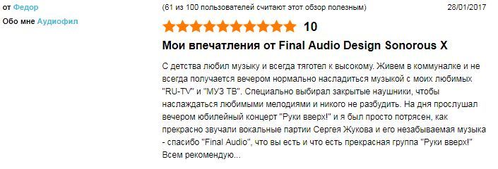 Reviews on the most expensive headphones in the Russian online store - My, Headphones, Expensive, Review, Comments, Technics