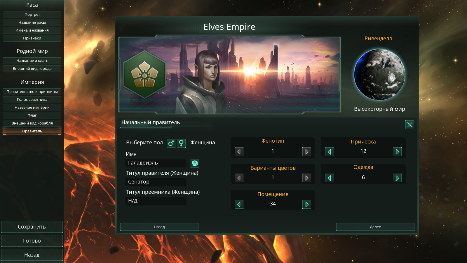 Stelallaris 2.0.2 beta 3 - Моё, Стратегия, Стеларис, Длиннопост, Stellaris