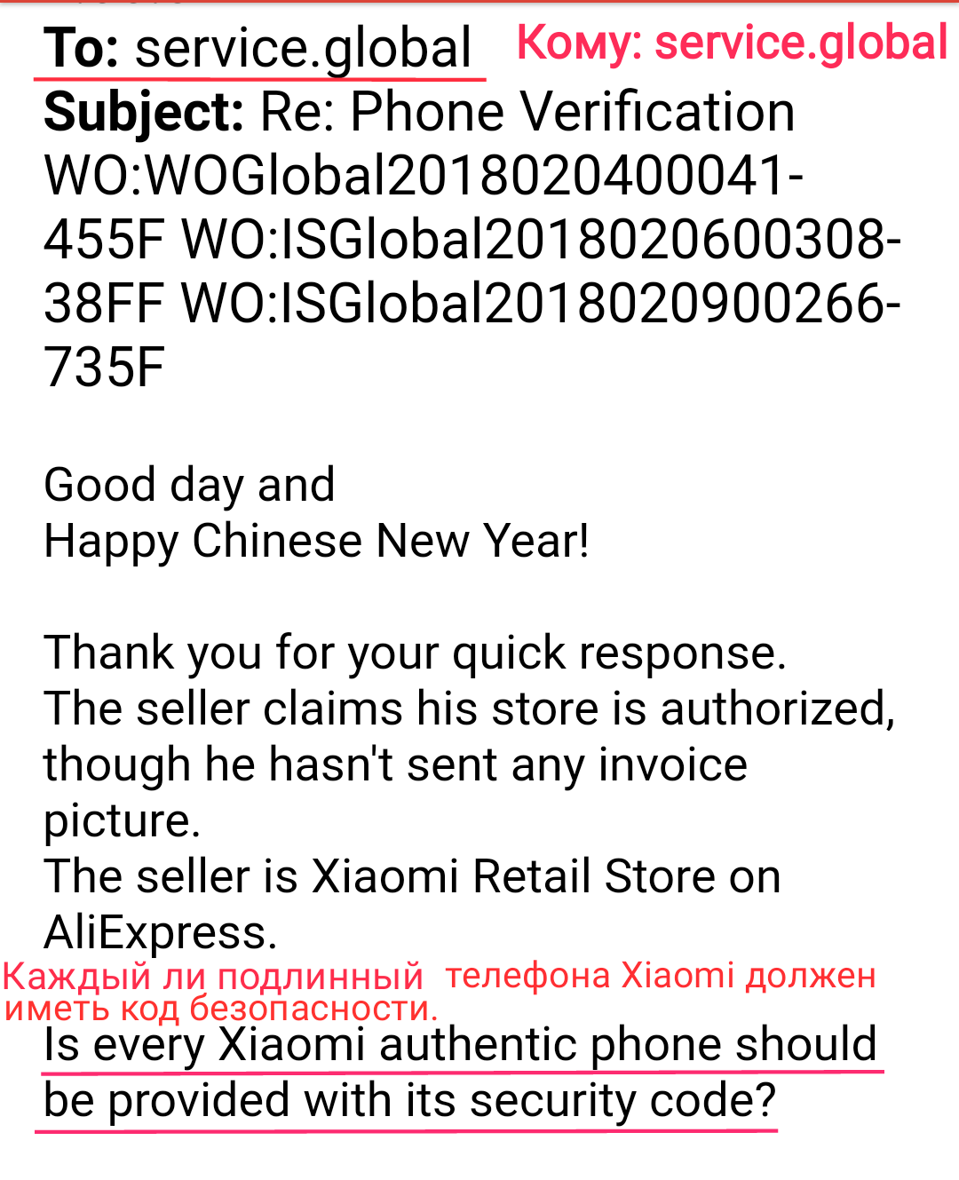 Checking the phone for authenticity, official methods from Xiaomi - My, Xiaomi, Telephone, Fake, , , , Verification, Safety, Longpost