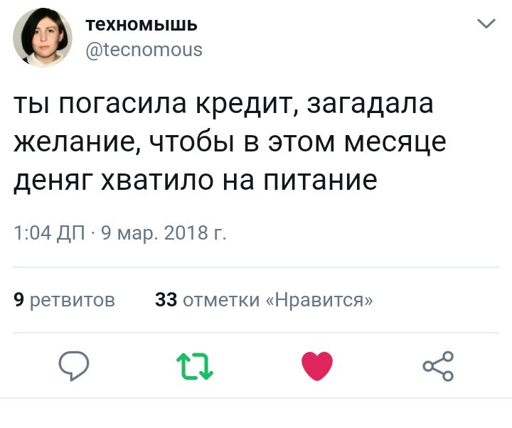 Желание... - Кредит, Руки вверх, Желание, Прожиточный минимум