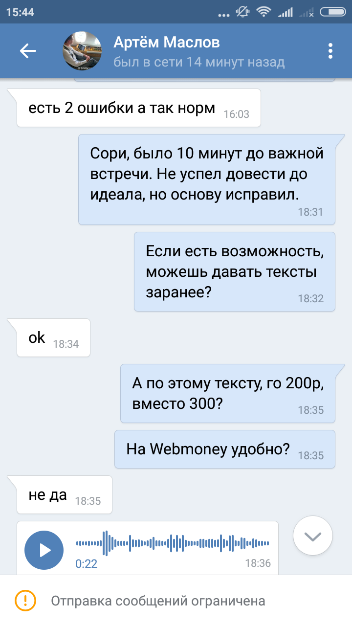 Копирайтерские сложности ч12 - Моё, Кидалы, Копирайтинг, Длиннопост