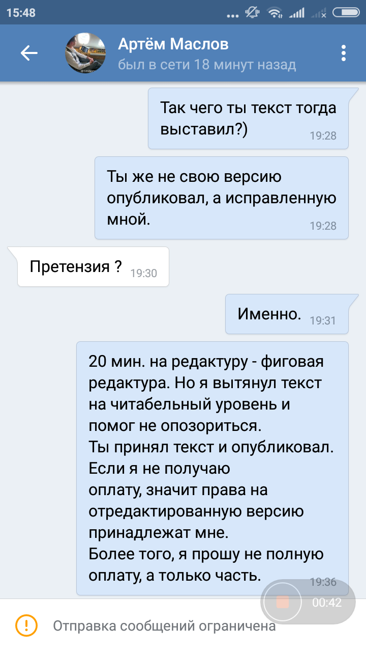 Копирайтерские сложности ч12 - Моё, Кидалы, Копирайтинг, Длиннопост