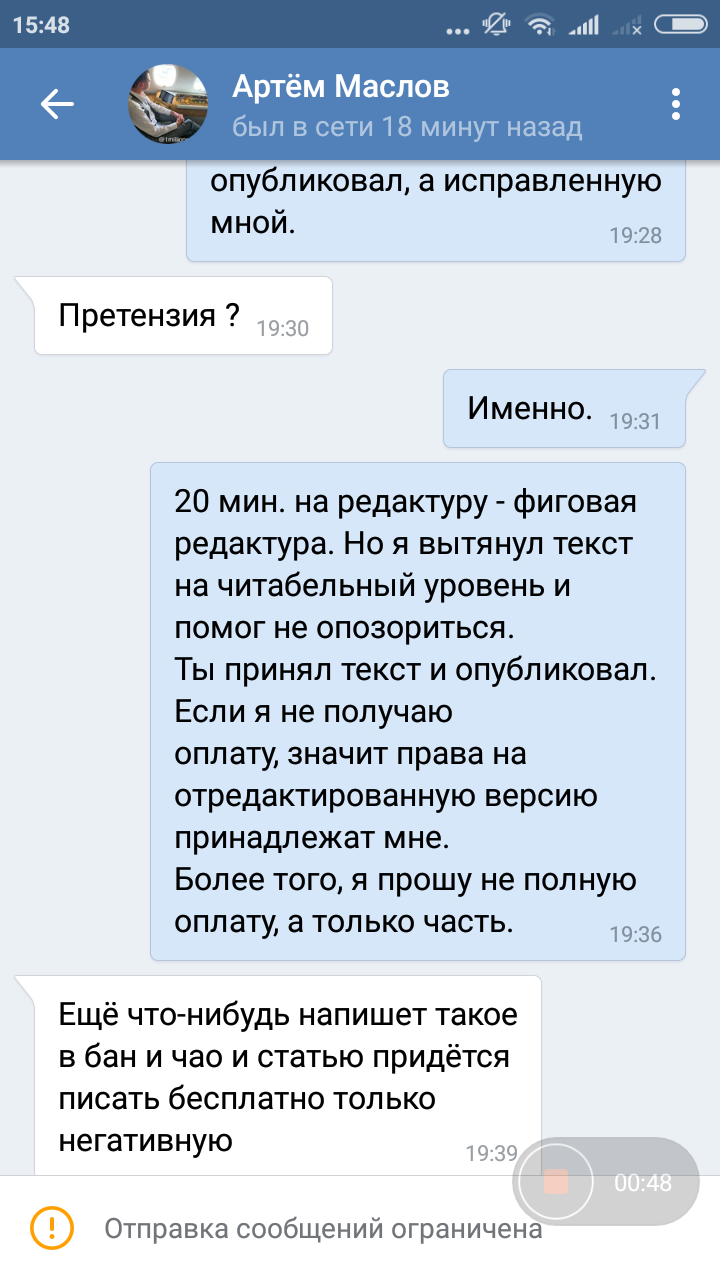 Копирайтерские сложности ч12 - Моё, Кидалы, Копирайтинг, Длиннопост