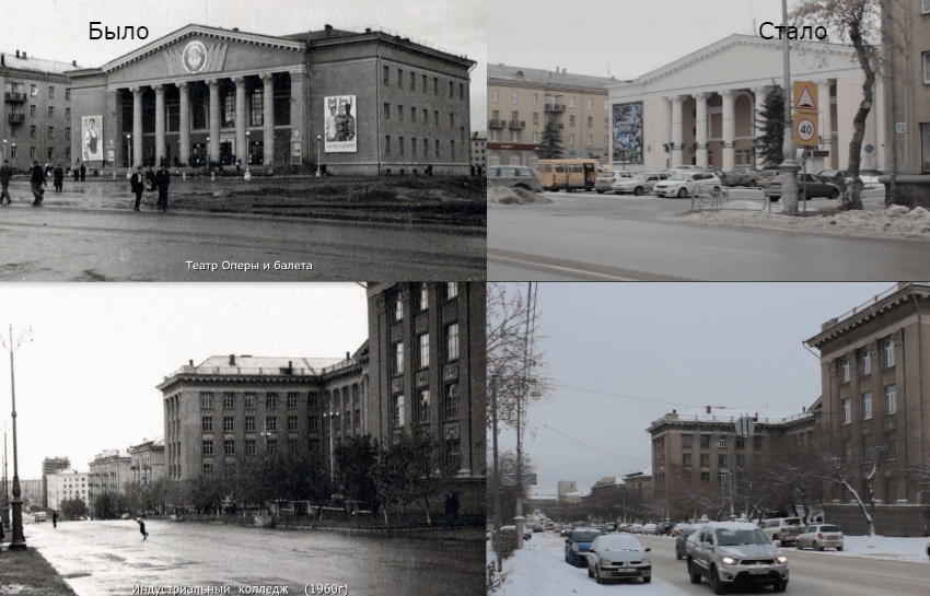 Было стало. Старый Гортеатр Магнитогорск. Магнитогорск было и стало. Магнитогорск 20 век. Челябинск до и после.