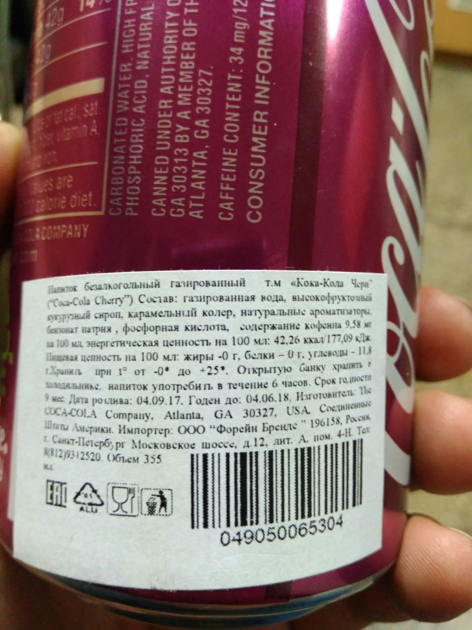 Coca-Cola cherry - My, , Soda, Not advertising, Longpost, Coca-Cola