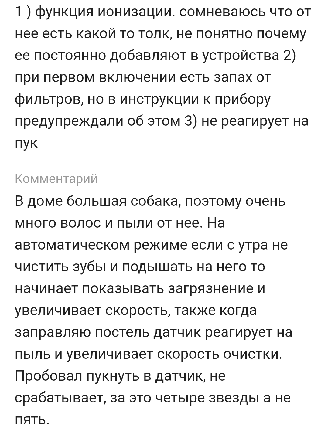 Отзыв - Увлажнитель воздуха, Пук, Пукан, Очиститель воздуха, Отзыв