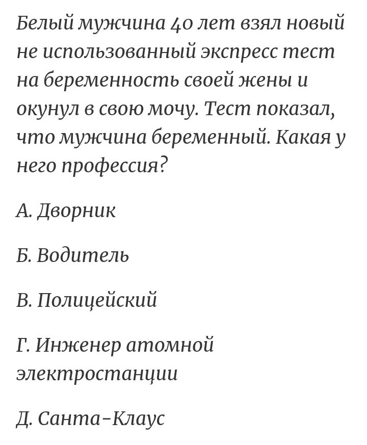 Вопрос из аккредитации врачей в США - Usmle, Аккредитация, Врачи, Тест