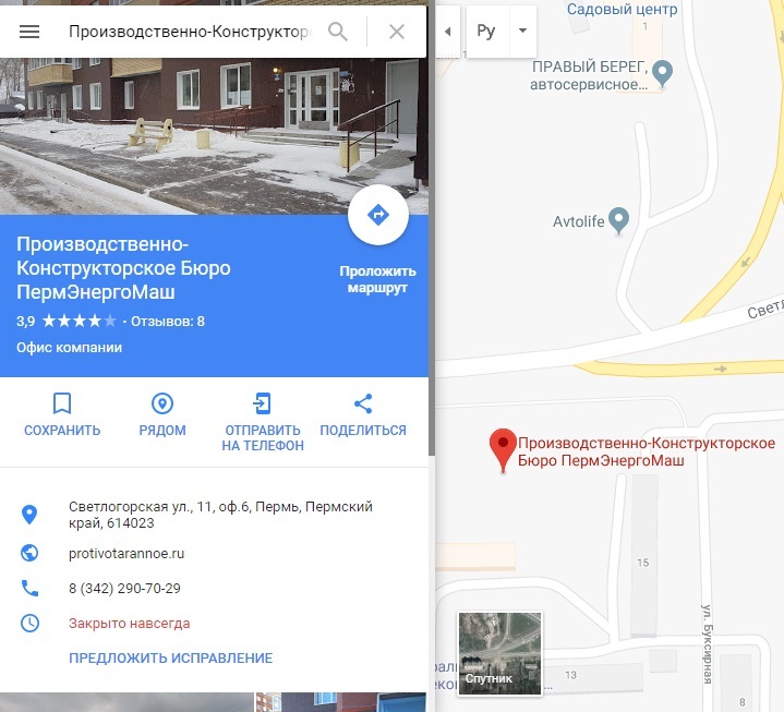 Странная реакция на оценку организации в Google картах - Моё, Google Maps, Неадекват, Хамство, Ответ, Длиннопост, Скриншот