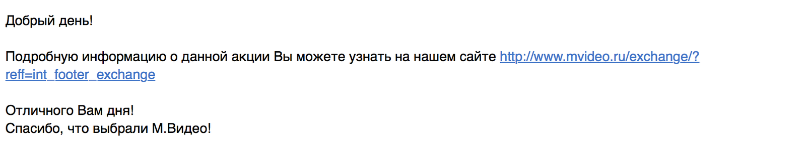 Ненависти пост к М.Видео. Осторожно мат. - Ненависть, Мвидео, Мат, Длиннопост, Возмущение, Скриншот