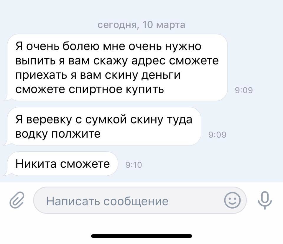 Мне тут одна незнакомая мадам пишет ВКонтакте - Моё, Винишко-Тян, Дайтедамевыпить, Алкоголь, Скриншот, Переписка, ВКонтакте