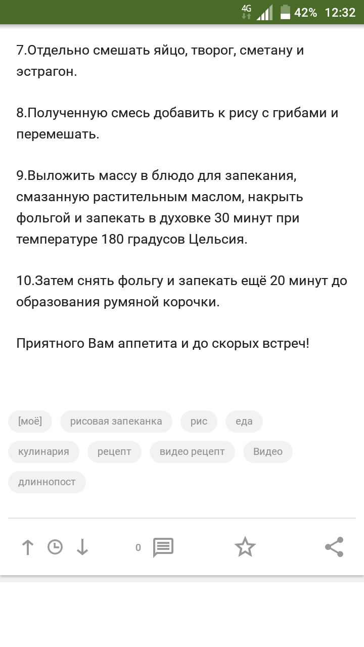 Как комментировать посты? - Моё, Как?, Дураки, Помощь