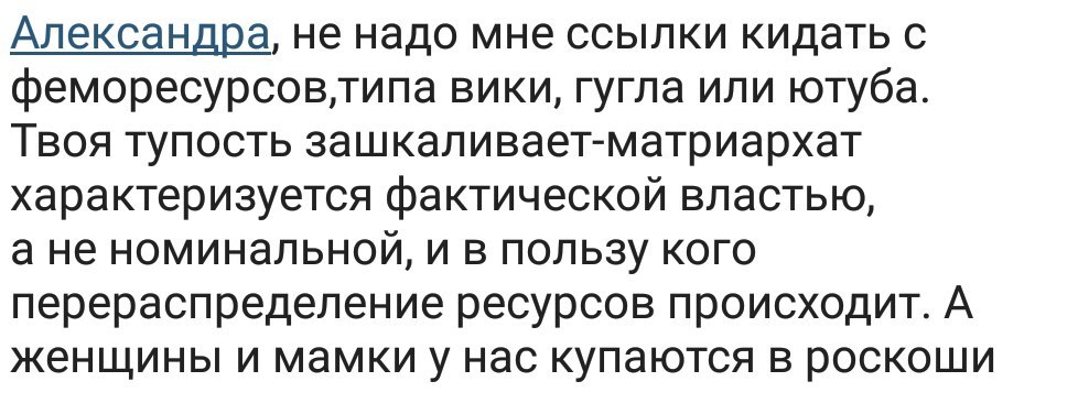 Безумие на злобу дня - Безумие, ТП, ВКонтакте, Женский форум, Длиннопост, Негатив