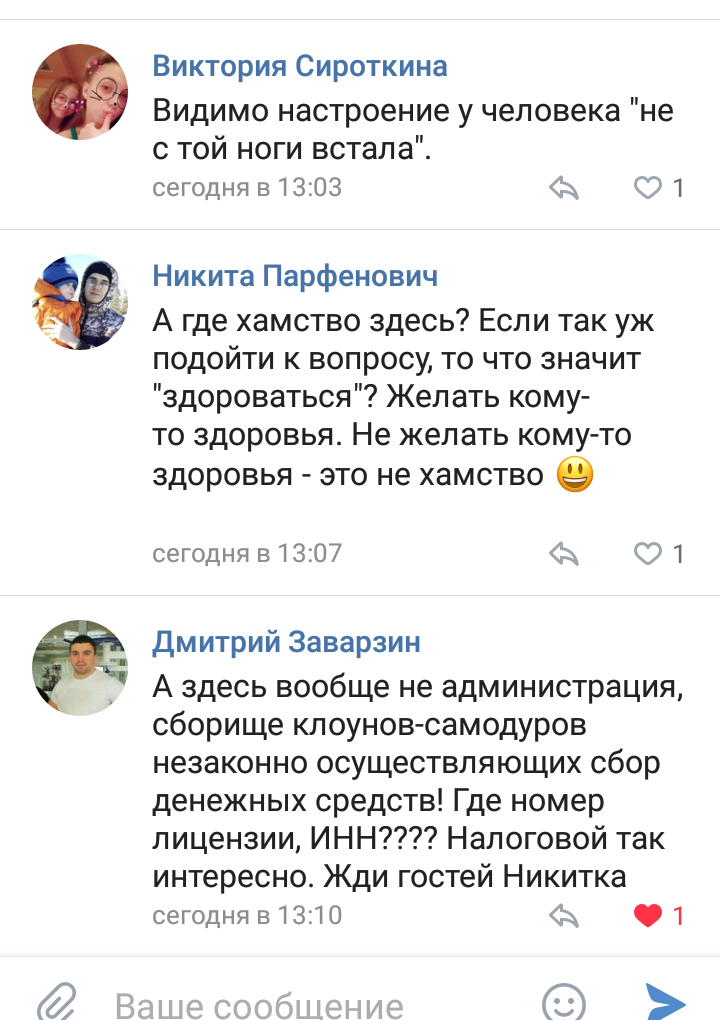 Бан за смех) - Админ, Сообщество, Наполеон, Смех, Боль, Хамство, Отдам, Орск, Длиннопост