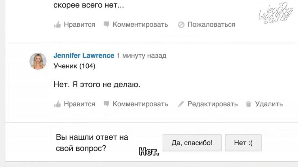 Дженнифер Лоуренс говорит по-русски? - Дженнифер Лоуренс, Мемы, Голодные игры, Mailru ответы, Длиннопост