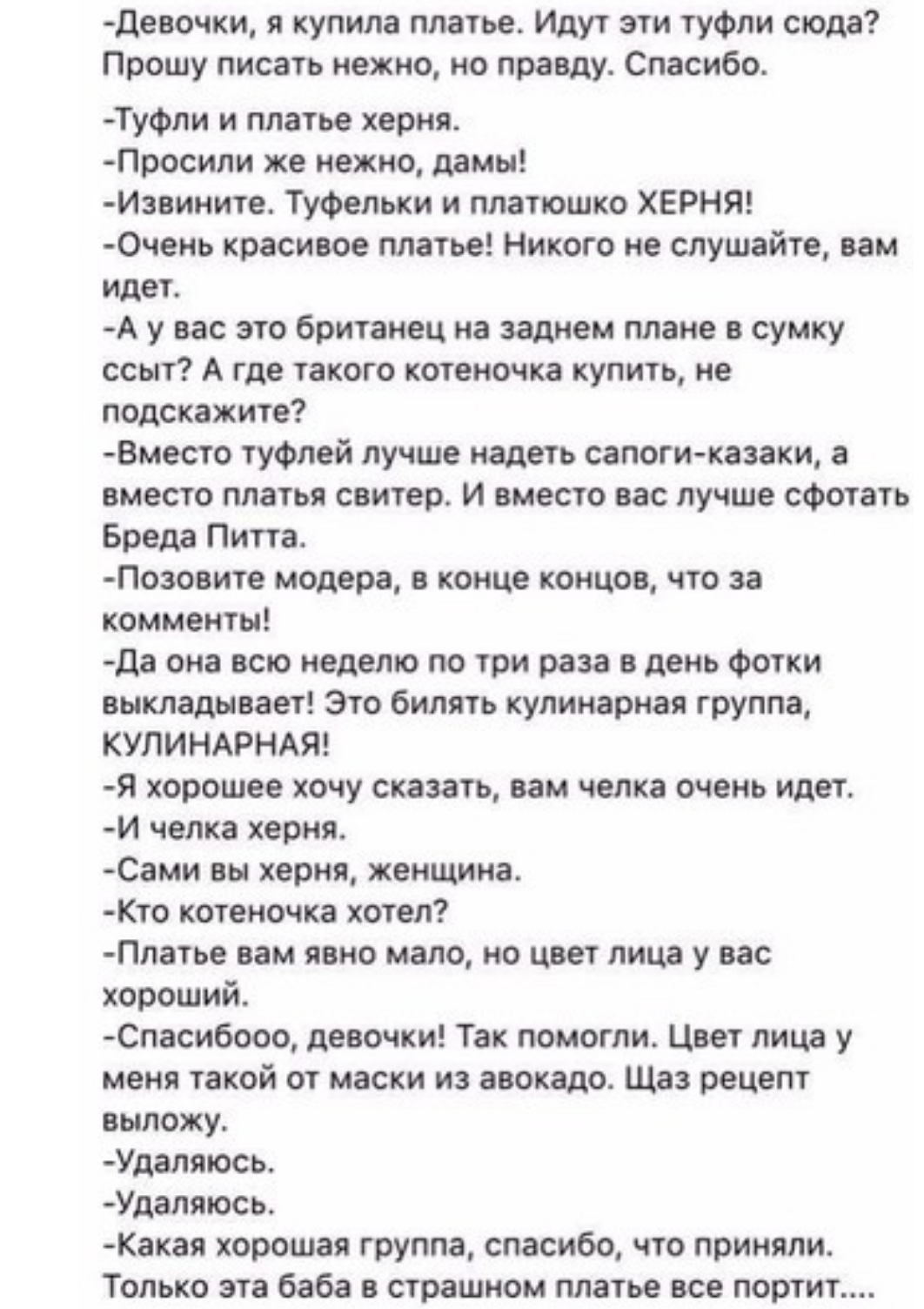 Вся сущность женских форумов, или почему лучше спросить на Pikabu - Юмор, Женский форум, Форум, Совет, Картинка с текстом