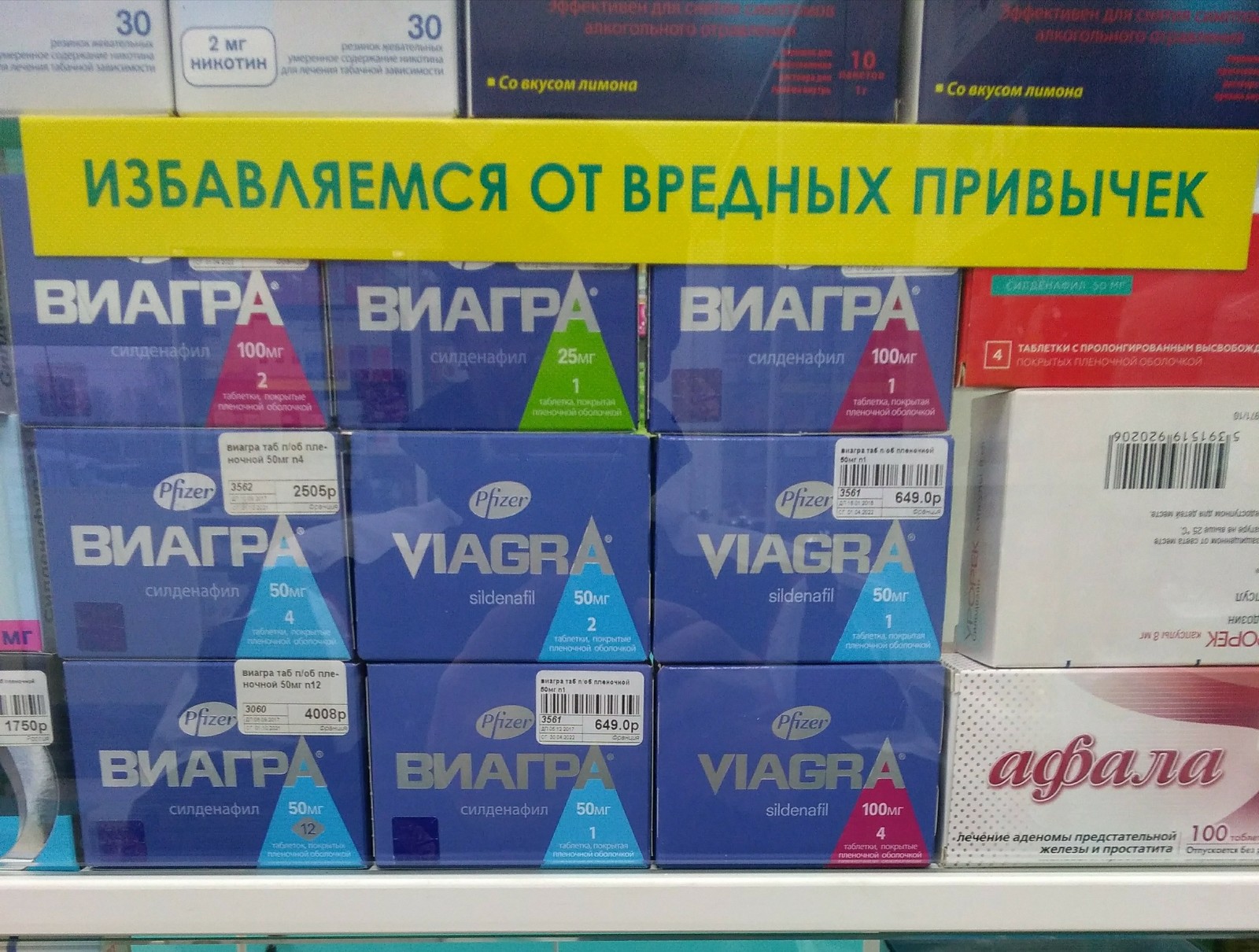 Pharmacy - My, Pharmacy, Viagra, Recommendations