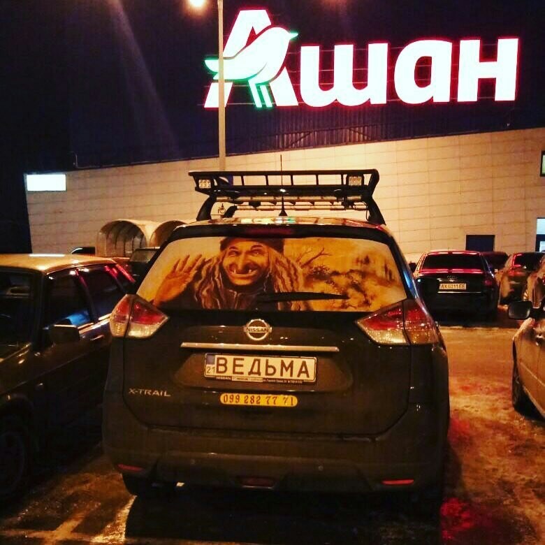 Машина бывшей | Пикабу