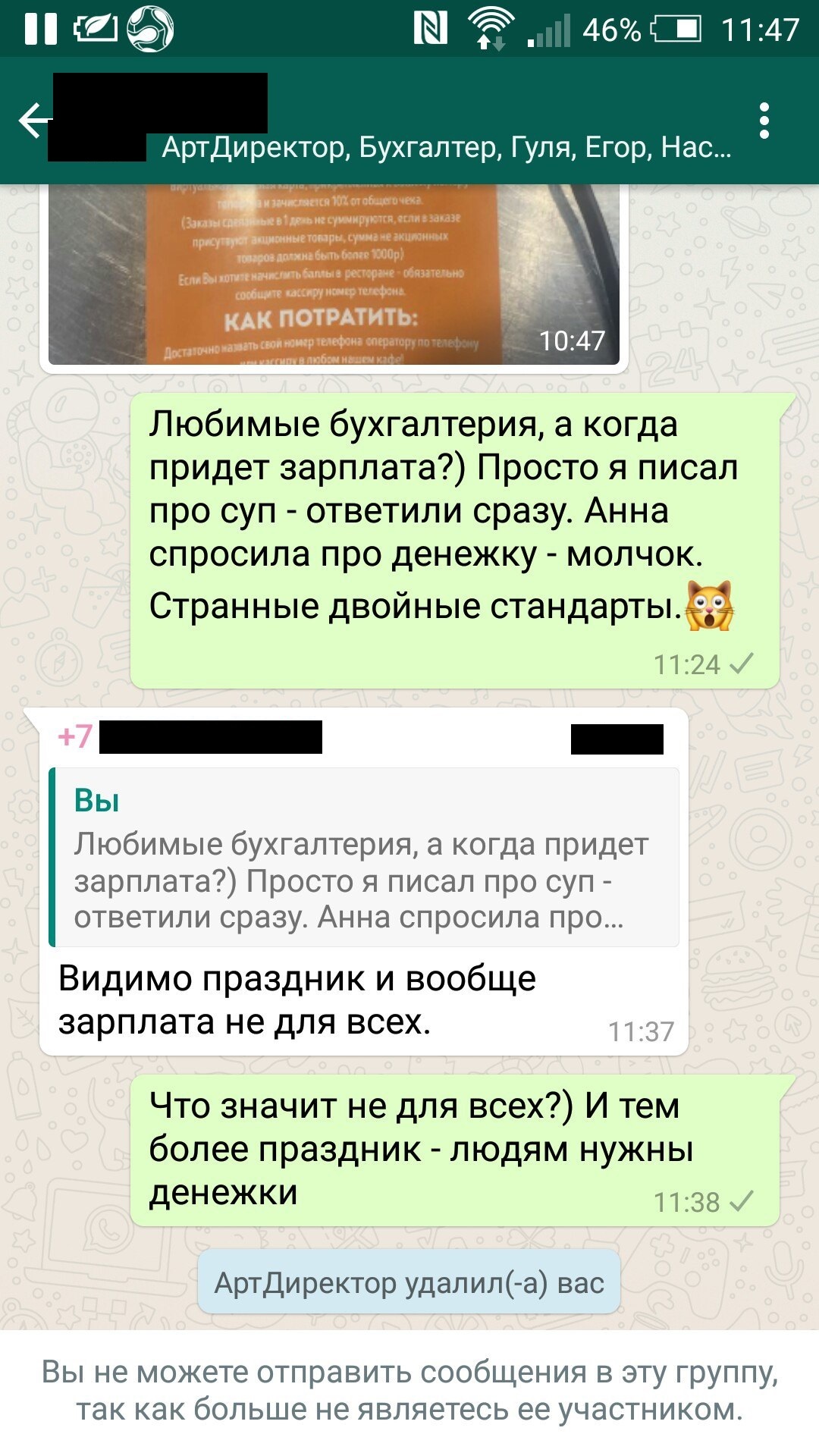 Товарищ работал в пиццерии. После такого ответа по поводу задержки зарплаты  написал заявление. | Пикабу