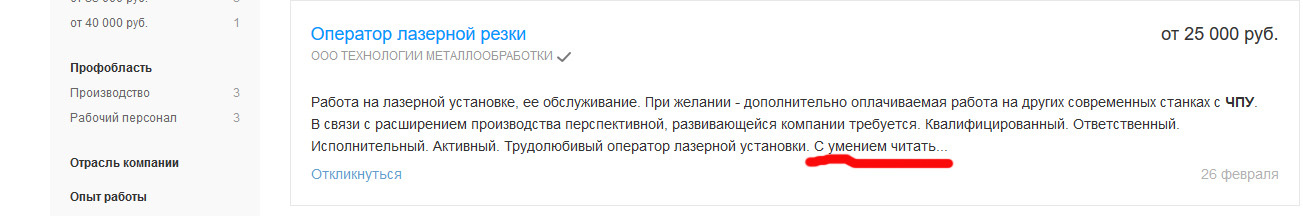 Должностная Инструкция Оператора Лазерной Установки