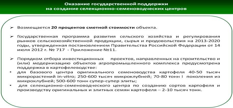 Картофельный союз России назвал дачников своим главным конкурентом - Agronews, Картофель, Россия, Мнение, Дачники, Перспектива, Длиннопост