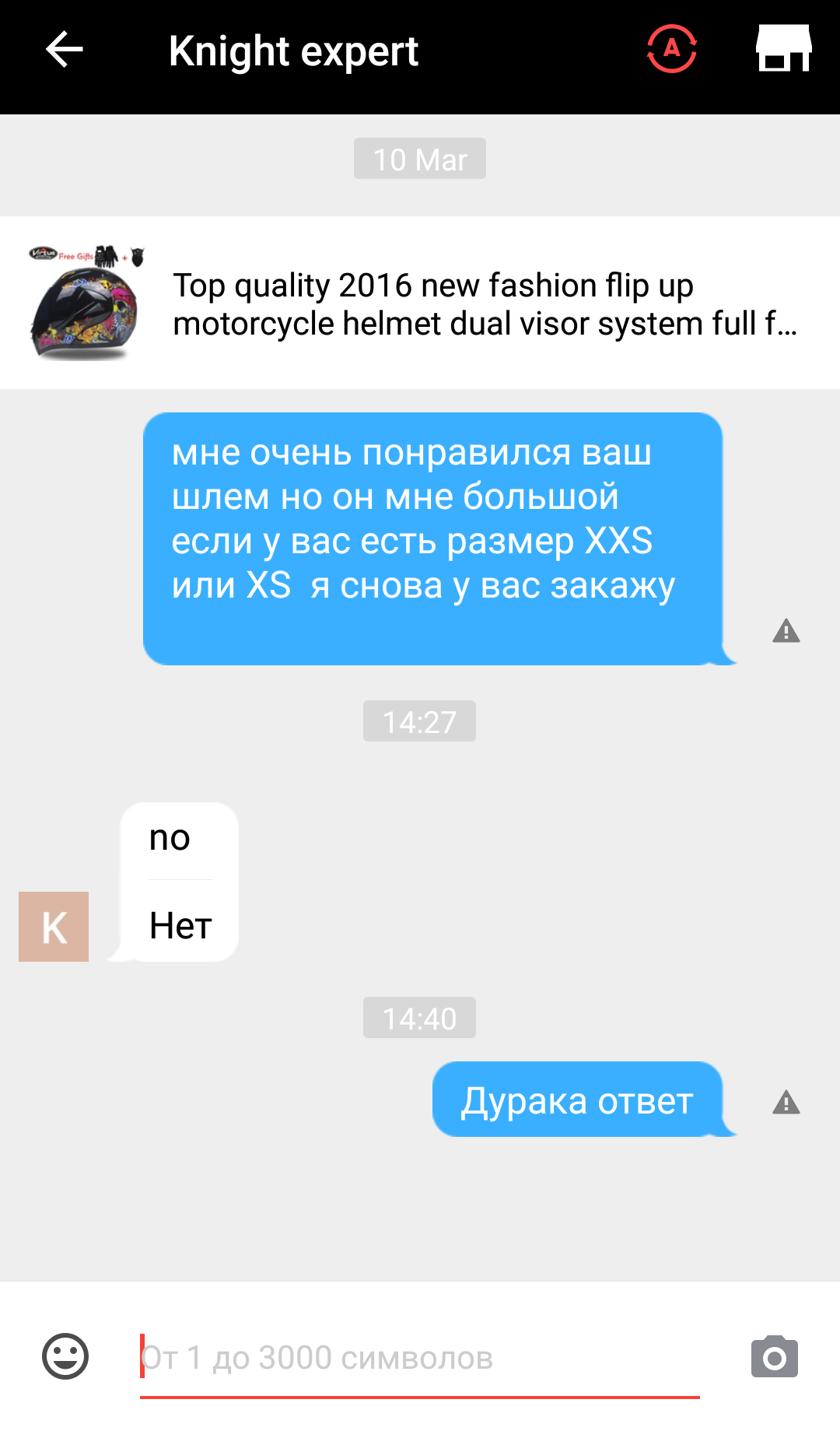 За что люблю вас? За лаконичность! - Моё, Алиэкспресс распродажа, Заколебали девушки, Девушки