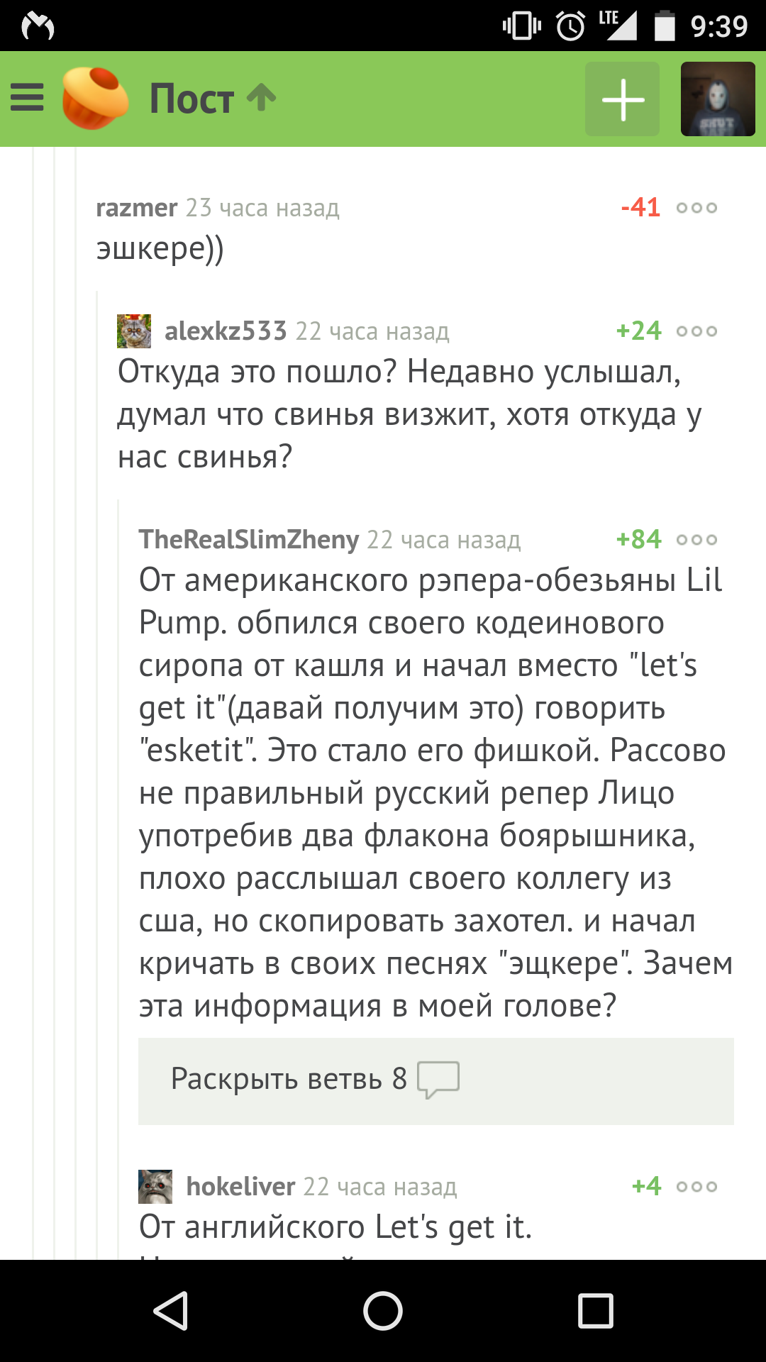 Так вот оно как... - Комментарии, Рэпер, Рэп, Скриншот, Комментарии на Пикабу