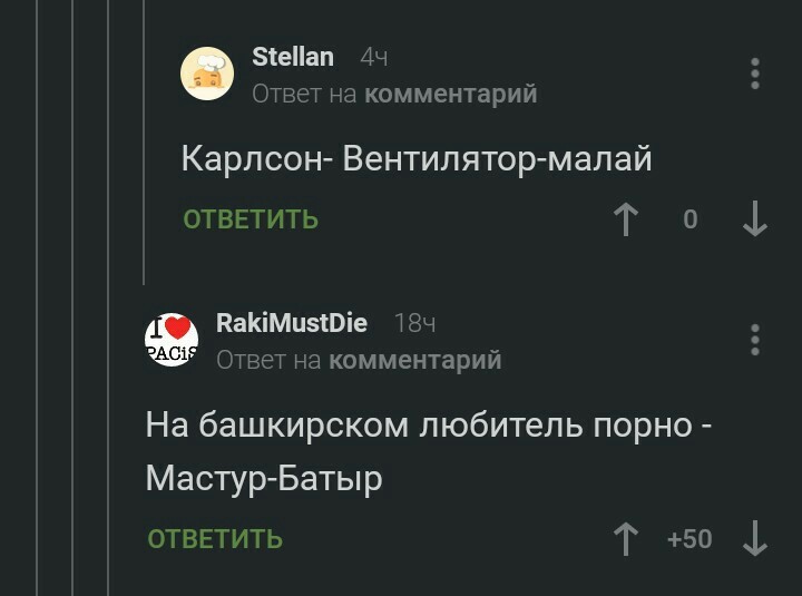 Пикабу мультиязычный - Комментарии на Пикабу, Иностранные языки, Длиннопост, Скриншот