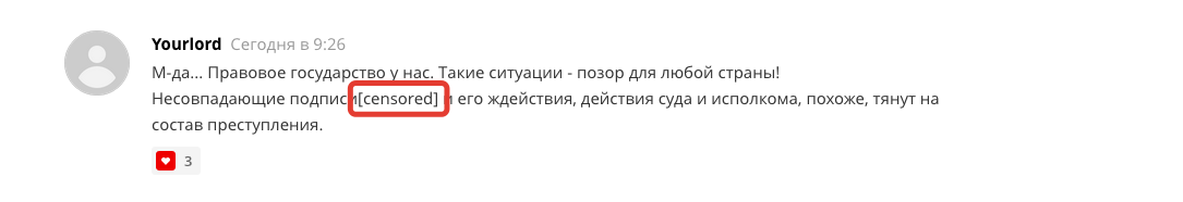 Частная собственность в Беларуси и что может случиться, если ваш сосед - чиновник. - Беспредел, Республика Беларусь, Копипаста, Длиннопост, Onlinerby, Чиновники, Недвижимость, Негатив, Onliner by