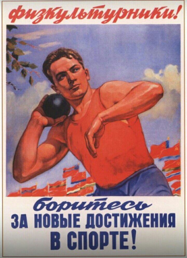 Soviet poster - Sport, Poster