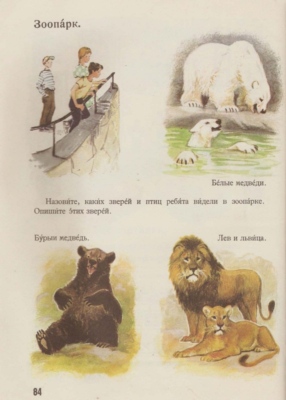 Russian language in pictures - Books, Children's literature, Russian language, Nostalgia, Longpost