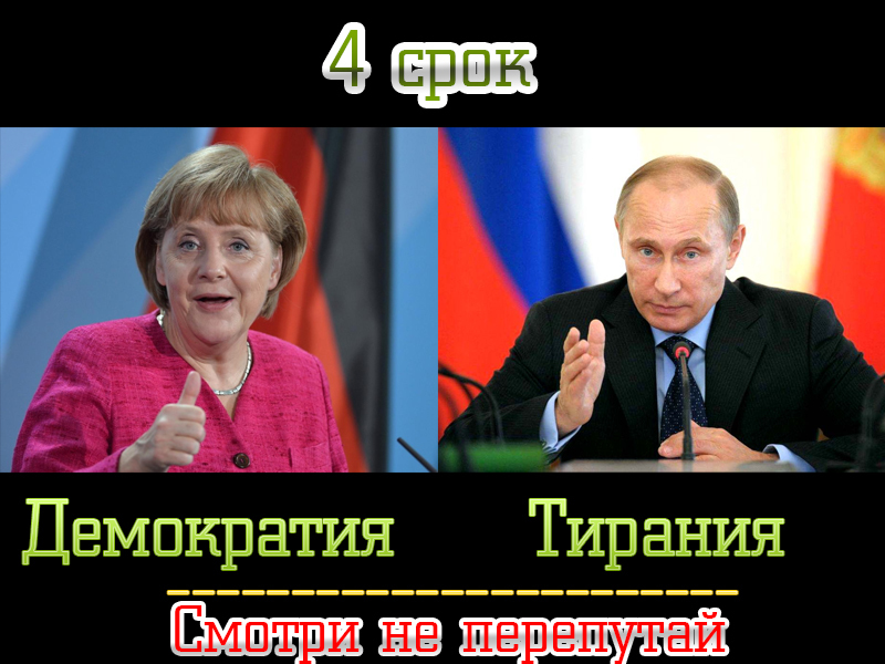 There 4 term - democracy, we have 4 term - tyranny. - Politics, Vladimir Putin, Angela Merkel, Tyranny, Democracy