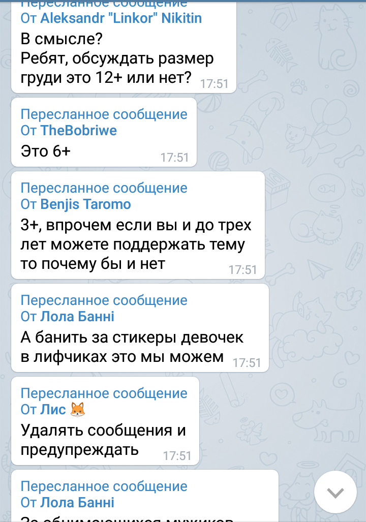 ОСТОРОЖНО! чат с педофилом - Педофилия, Telegram, Помощь, Длиннопост