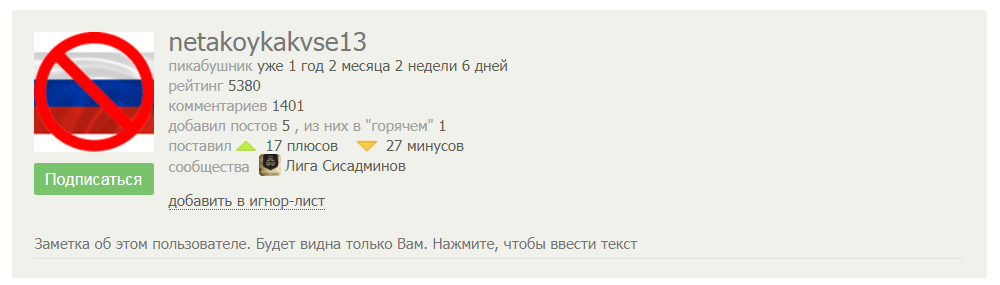 Неужели ЭТО не нарушает правил сайта? [есть решение] - Аватарка, Модератор, Нарушение правил