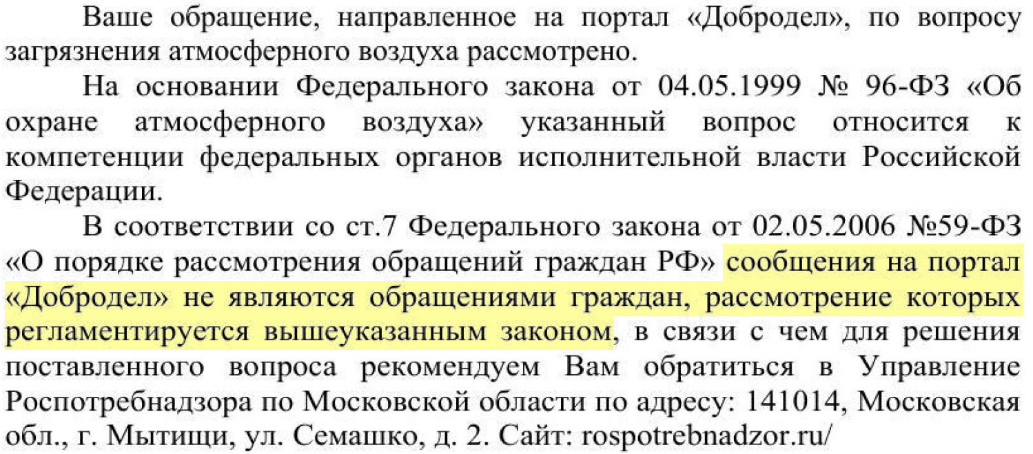 The history of the fight against the incinerator in the city center - My, Longpost, Garbage, Incinerator, City of Chekhov, Moscow region, Pollution, Negative