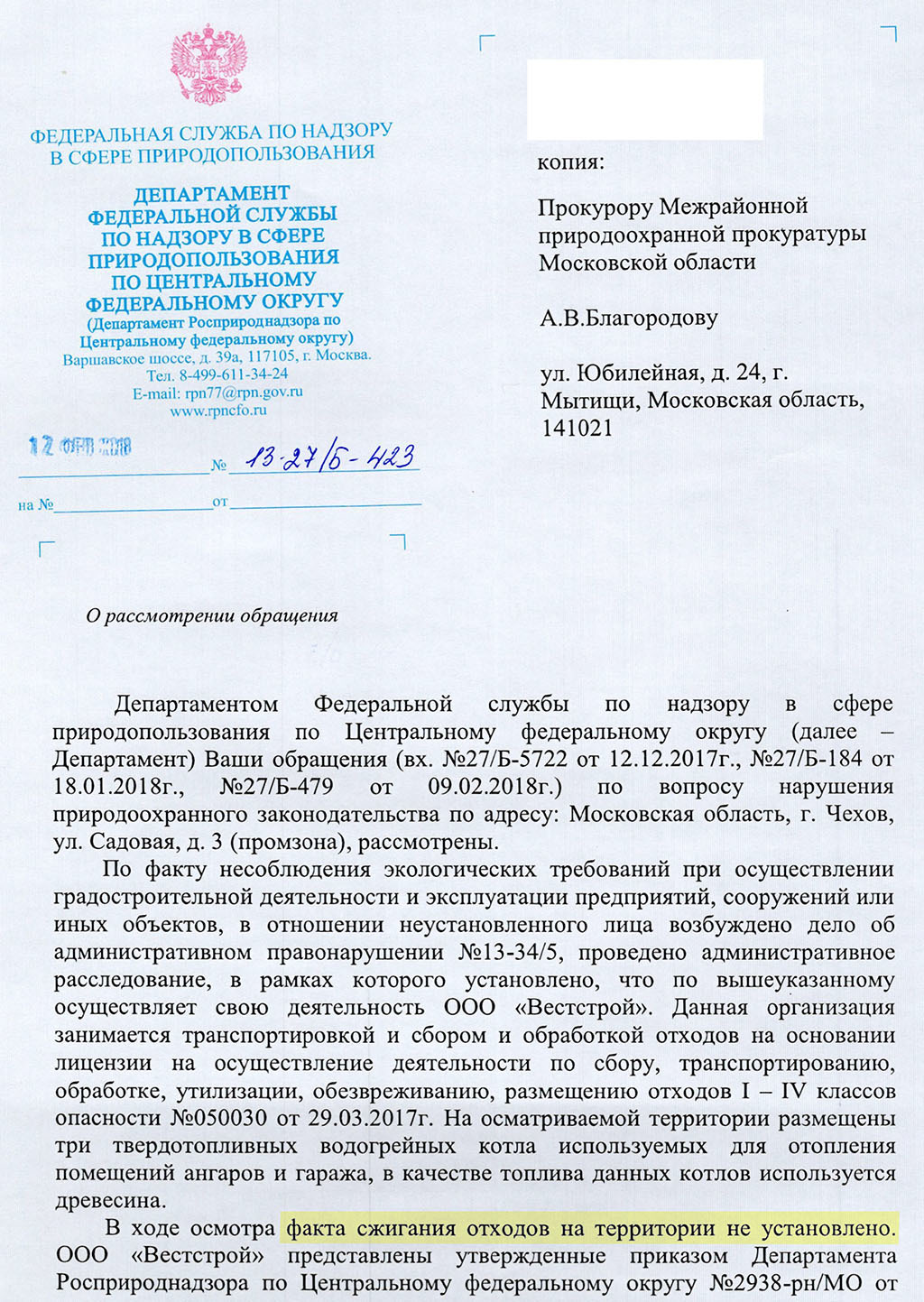 The history of the fight against the incinerator in the city center - My, Longpost, Garbage, Incinerator, City of Chekhov, Moscow region, Pollution, Negative