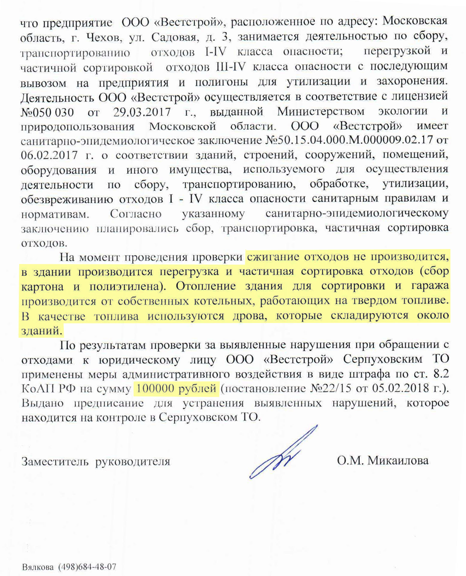 The history of the fight against the incinerator in the city center - My, Longpost, Garbage, Incinerator, City of Chekhov, Moscow region, Pollution, Negative