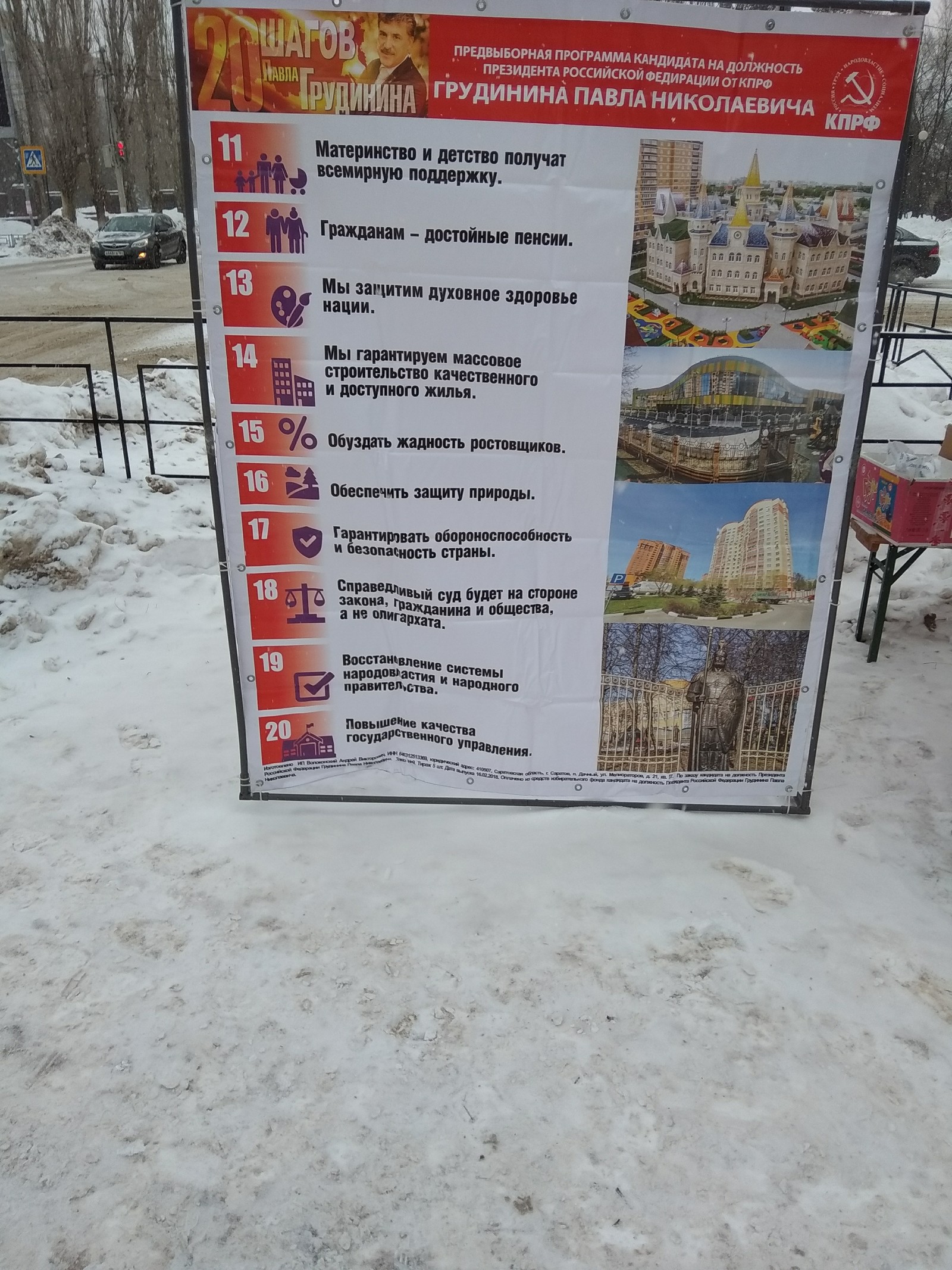 March 15 - it's time to start a campaign campaign - Elections, Pavel Grudinin, Longpost, Politics