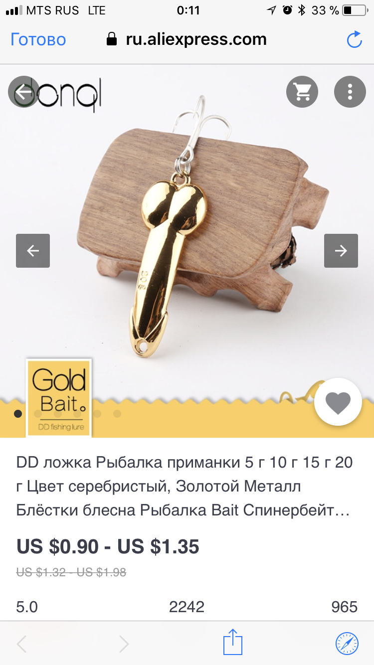 Вот так блесна - Моё, Рыбалка, Блесна, AliExpress, Длиннопост, Скриншот