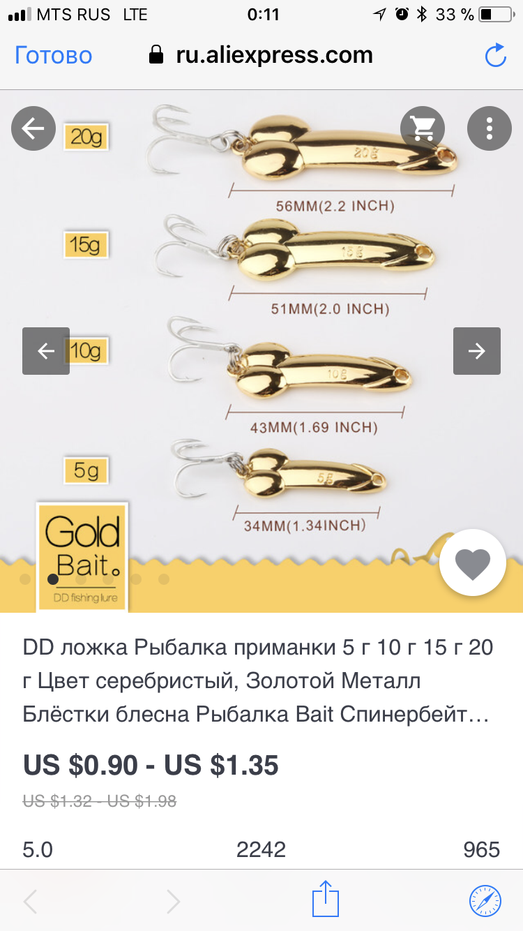 Вот так блесна - Моё, Рыбалка, Блесна, AliExpress, Длиннопост, Скриншот