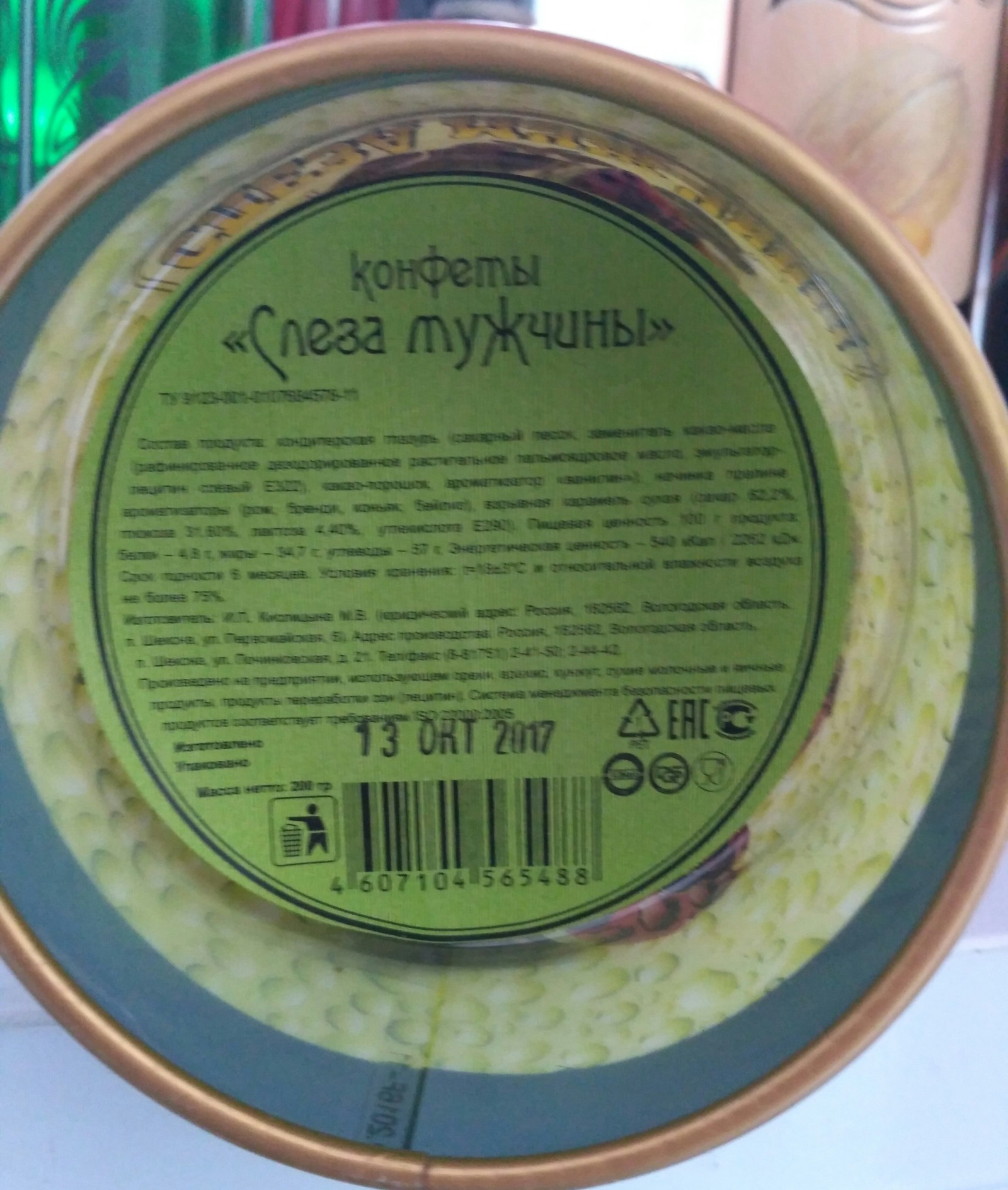 Слеза мужчины | Пикабу