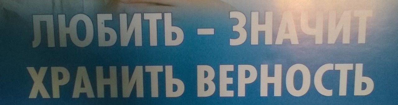 Любовь это прекрасно, но... - Любовь, Девушки, Парни, Отношения, Длиннопост