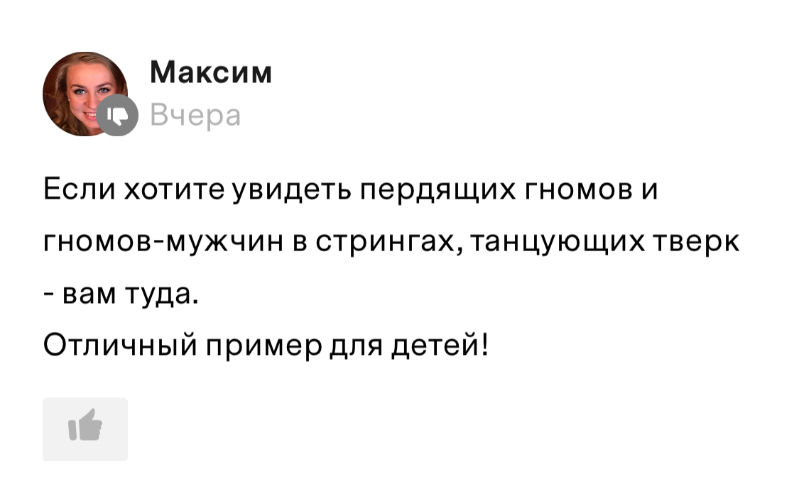 Отзыв о мульте «шерлок гномс» - Скриншот, Отзыв, Афиша, Шерлок Гномс